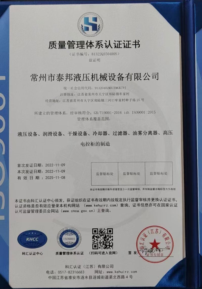 質(zhì)量管理體系認(rèn)證證書(shū)